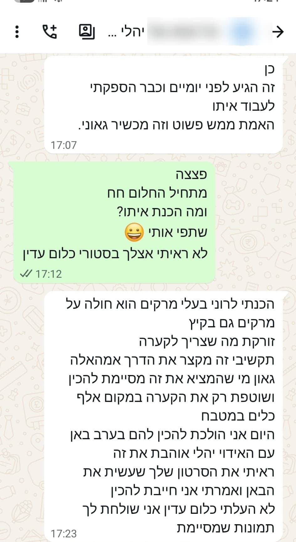 הודעת תודה מטל
