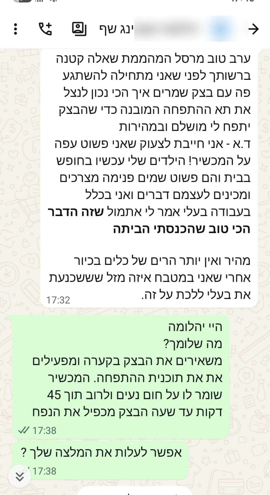 הודעת תודה מיהלומה